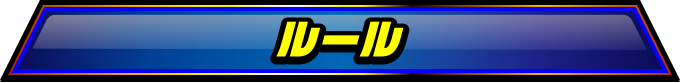 ルール