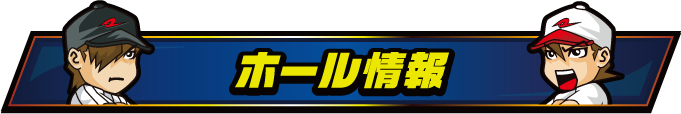 KATTENI甲子宴ホール情報